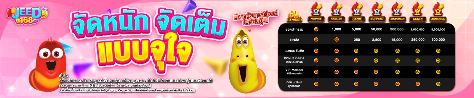Jeed168