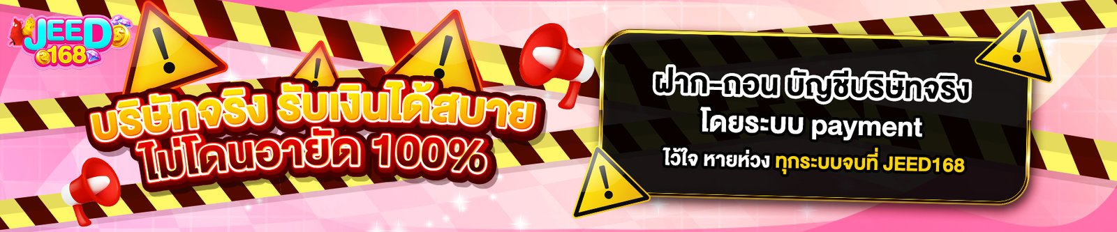 Jeed168
