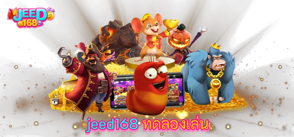 jeed168 คาสิโนออนไลน์
