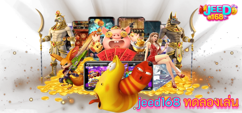 jeed168 ทดลองเล่น